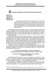 О политике доходов населения Воронежской области