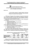 Участие Воронежской области в приоритетном национальном проекте "Образование" (итоги, проблемы, перспективы)
