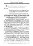 Информация о ходе и перспективах реализации федеральной целевой программы "Жилище" в Воронежской области