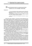 Участие Воронежской области в национальном проекте "Развитие АПК" (итоги, проблемы, перспективы)