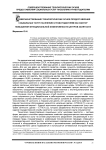 Совершенствование технологических основ предоставления социальных услуг населению и работодателям как фактор повышения функциональной эффективности центров занятости