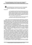 Новые информационные технологии как фактор повышения качества социальных услуг на рынке труда Украины