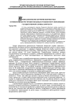 Профессиональное обучение безработных в Ровенском центре профессионально-технического образования государственной службы занятости