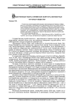 Общественные работы: временная занятость безработных на пользу общества
