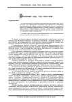 Образование - клад, труд - ключ к нему