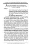 Из опыта работы Хмельницкой областной службы занятости по организации профессионального обучения безработных граждан по заказу работодателей