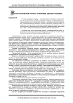 Научно-технический прогресс и проблема здоровья человека