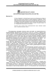 Продолжительность жизни как интегрирующий показатель ее качества