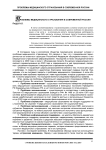 Проблемы медицинского страхования в современной России