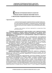 Снижение потребления крепкого алкоголя - главный резерв снижения сверхсмертности и увеличения продолжительности жизни в России