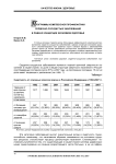 Программы комплексной профилактики сердечно-сосудистых заболеваний в рамках концепции экономики здоровья