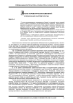 Анализ параметрических изменений в пенсионной системе России