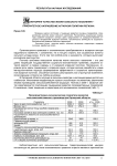 Мониторинг качества жизни сельского населения - приоритетное направление аграрной политики региона