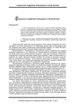 Социальная поддержка инвалидов в городе Москве