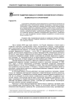 Приоритет поддержки бедных в условиях экономического кризиса: возможности и ограничения