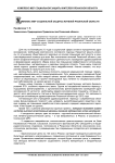 Комплекс мер социальной защиты жителей Рязанской области