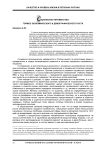 Социальное неравенство: тормоз экономического и демографического роста