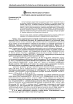 Влияние финансового кризиса на уровень жизни населения России