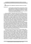 О возможностях изменения пенсионного возраста в России