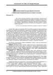 Проблема модернизации здравоохранения и увеличение продолжительности жизни россиян