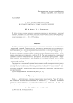 Задачи теории вероятностей на пространствах с порядковой единицей