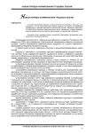 Новый порядок формирования трудовых пенсий
