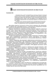 Будущее накопительной пенсионной системы России
