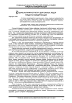 Социальная инфраструктура для пожилых людей нуждается в модернизации