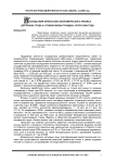 Последствия финансово-экономического кризиса для рынка труда и уровня жизни граждан: итоги 2009 года