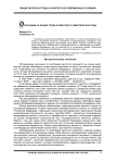О ситуации на рынке труда в 2009 году и I квартале 2010 года