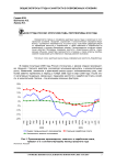 Рынок труда России: итоги 2009 года, перспективы 2010 года