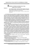 Грейдовые и тарифные системы оплаты труда: общие черты и различия
