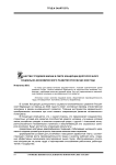 Качество трудовой жизни в свете концепции долгосрочного социально-экономического развития России до 2020 года