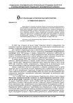 Опыт реализации антикризисных мероприятий в Тюменской области