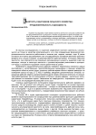 Занятость работников сельского хозяйства: продолжительность и доходность