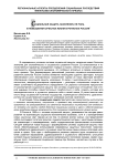 Социальная защита населения, ее роль в повышении качества жизни в регионах России