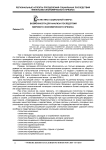 Статистика социальной сферы: возможности для анализа последствий мирового экономического кризиса