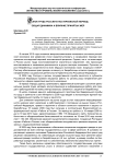 Рынок труда России в посткризисный период: общая динамика и влияние принятых мер