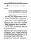 О мерах по реализации основных направлений антикризисных действий Правительства Российской Федерации в социально-трудовой сфере
