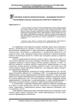 Устойчивое развитие здравоохранения - важнейший приоритет реализуемой сильной социальной политики в Узбекистане