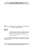 Сравнительная характеристика продовольственного потребления городских и сельских жителей