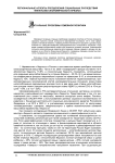 Актуальные проблемы семейной политики
