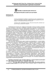 Проблемы социализации личности: методологические аспекты их изучения