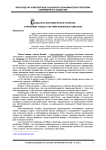 Социально-экономическая политика и проблема СПИДа в системе жизненных смыслов
