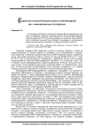 Социально-психологические аспекты сопровождения ВИЧ - инфицированных осужденных