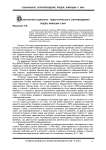 Деонтология социально - педагогического сопровождения людей, живущих с ВИЧ