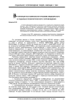 ВИЧ инфекция как комплексная проблема медицинского и социально-психологического сопровождения
