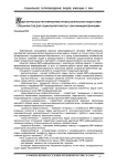 Педагогическое регулирование профессиональной подготовки специалистов для социальной работы с ВИЧ-инфицированными
