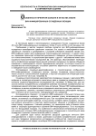 Особенности принятия болезни и качества жизни ВИЧ-инфицированных осужденных женщин