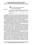 Youth employment: general issues and regional specificity